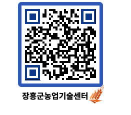 농업기술센터 QRCODE - 월별교육일정 페이지 바로가기 (http://www.jangheung.go.kr/jares/e2ertn@)