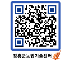 농업기술센터 QRCODE - 월별교육일정 페이지 바로가기 (http://www.jangheung.go.kr/jares/e31ofm@)