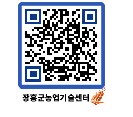 농업기술센터 QRCODE - 월별교육일정 페이지 바로가기 (http://www.jangheung.go.kr/jares/e3wyms@)