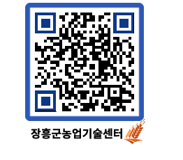 농업기술센터 QRCODE - 월별교육일정 페이지 바로가기 (http://www.jangheung.go.kr/jares/e5njdj@)