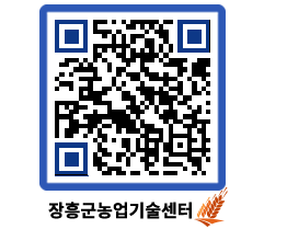 농업기술센터 QRCODE - 월별교육일정 페이지 바로가기 (http://www.jangheung.go.kr/jares/e5qpfz@)