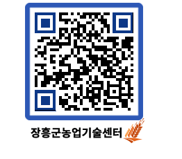 농업기술센터 QRCODE - 월별교육일정 페이지 바로가기 (http://www.jangheung.go.kr/jares/eagq43@)