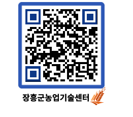 농업기술센터 QRCODE - 월별교육일정 페이지 바로가기 (http://www.jangheung.go.kr/jares/eahmow@)