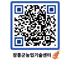 농업기술센터 QRCODE - 월별교육일정 페이지 바로가기 (http://www.jangheung.go.kr/jares/ebcmle@)