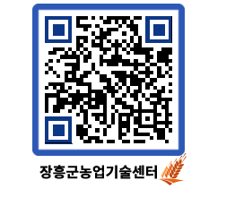 농업기술센터 QRCODE - 월별교육일정 페이지 바로가기 (http://www.jangheung.go.kr/jares/edhhzr@)