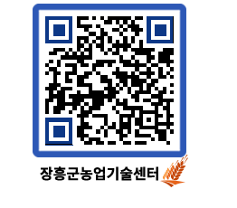 농업기술센터 QRCODE - 월별교육일정 페이지 바로가기 (http://www.jangheung.go.kr/jares/edk3yn@)