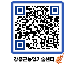 농업기술센터 QRCODE - 월별교육일정 페이지 바로가기 (http://www.jangheung.go.kr/jares/edr1cd@)