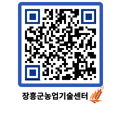 농업기술센터 QRCODE - 월별교육일정 페이지 바로가기 (http://www.jangheung.go.kr/jares/efr513@)