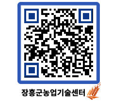 농업기술센터 QRCODE - 월별교육일정 페이지 바로가기 (http://www.jangheung.go.kr/jares/efvpfq@)