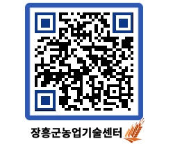 농업기술센터 QRCODE - 월별교육일정 페이지 바로가기 (http://www.jangheung.go.kr/jares/eggti3@)