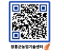 농업기술센터 QRCODE - 월별교육일정 페이지 바로가기 (http://www.jangheung.go.kr/jares/egn35m@)