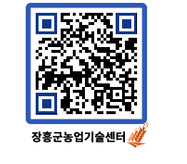 농업기술센터 QRCODE - 월별교육일정 페이지 바로가기 (http://www.jangheung.go.kr/jares/eh1o33@)