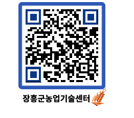 농업기술센터 QRCODE - 월별교육일정 페이지 바로가기 (http://www.jangheung.go.kr/jares/ehdvdv@)