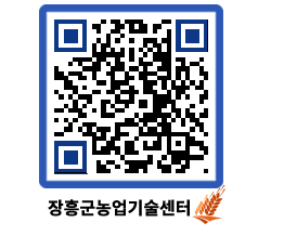 농업기술센터 QRCODE - 월별교육일정 페이지 바로가기 (http://www.jangheung.go.kr/jares/ehgml3@)