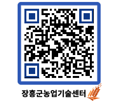 농업기술센터 QRCODE - 월별교육일정 페이지 바로가기 (http://www.jangheung.go.kr/jares/ehrwsw@)