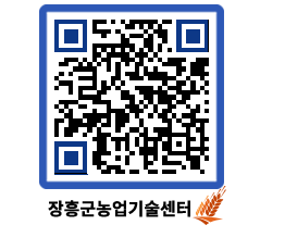 농업기술센터 QRCODE - 월별교육일정 페이지 바로가기 (http://www.jangheung.go.kr/jares/ei4j5y@)