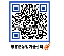 농업기술센터 QRCODE - 월별교육일정 페이지 바로가기 (http://www.jangheung.go.kr/jares/eigfwm@)