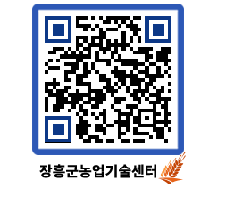 농업기술센터 QRCODE - 월별교육일정 페이지 바로가기 (http://www.jangheung.go.kr/jares/eikf4k@)