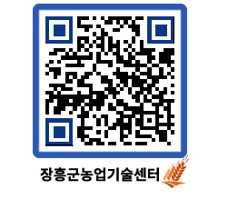 농업기술센터 QRCODE - 월별교육일정 페이지 바로가기 (http://www.jangheung.go.kr/jares/einzqt@)