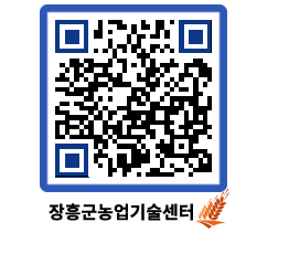 농업기술센터 QRCODE - 월별교육일정 페이지 바로가기 (http://www.jangheung.go.kr/jares/ej2i5p@)