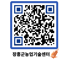 농업기술센터 QRCODE - 월별교육일정 페이지 바로가기 (http://www.jangheung.go.kr/jares/ej50l3@)