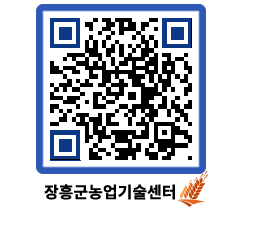 농업기술센터 QRCODE - 월별교육일정 페이지 바로가기 (http://www.jangheung.go.kr/jares/ejz10j@)