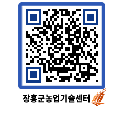 농업기술센터 QRCODE - 월별교육일정 페이지 바로가기 (http://www.jangheung.go.kr/jares/ekwhab@)