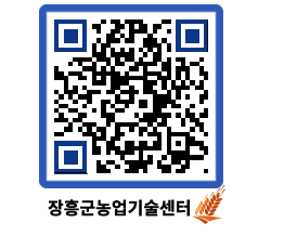 농업기술센터 QRCODE - 월별교육일정 페이지 바로가기 (http://www.jangheung.go.kr/jares/ellvbn@)