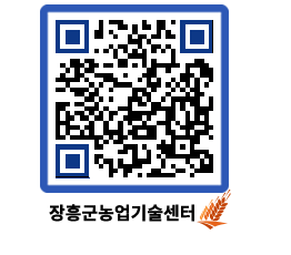 농업기술센터 QRCODE - 월별교육일정 페이지 바로가기 (http://www.jangheung.go.kr/jares/emgyak@)