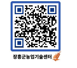 농업기술센터 QRCODE - 월별교육일정 페이지 바로가기 (http://www.jangheung.go.kr/jares/emrsmi@)