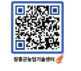 농업기술센터 QRCODE - 월별교육일정 페이지 바로가기 (http://www.jangheung.go.kr/jares/engiab@)