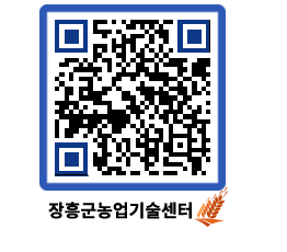 농업기술센터 QRCODE - 월별교육일정 페이지 바로가기 (http://www.jangheung.go.kr/jares/epkpwq@)