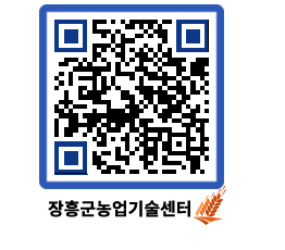 농업기술센터 QRCODE - 월별교육일정 페이지 바로가기 (http://www.jangheung.go.kr/jares/epo3cv@)