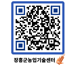 농업기술센터 QRCODE - 월별교육일정 페이지 바로가기 (http://www.jangheung.go.kr/jares/epvxia@)