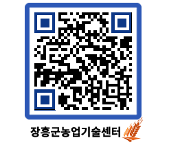 농업기술센터 QRCODE - 월별교육일정 페이지 바로가기 (http://www.jangheung.go.kr/jares/eqx1fb@)