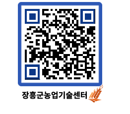 농업기술센터 QRCODE - 월별교육일정 페이지 바로가기 (http://www.jangheung.go.kr/jares/er022l@)