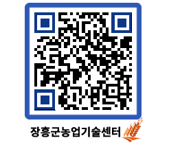 농업기술센터 QRCODE - 월별교육일정 페이지 바로가기 (http://www.jangheung.go.kr/jares/er4fzt@)