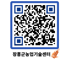 농업기술센터 QRCODE - 월별교육일정 페이지 바로가기 (http://www.jangheung.go.kr/jares/ervqvw@)