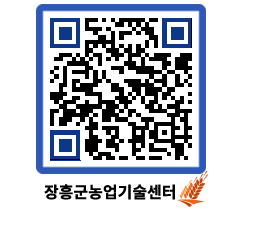 농업기술센터 QRCODE - 월별교육일정 페이지 바로가기 (http://www.jangheung.go.kr/jares/euhw41@)