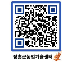 농업기술센터 QRCODE - 월별교육일정 페이지 바로가기 (http://www.jangheung.go.kr/jares/euz1tq@)