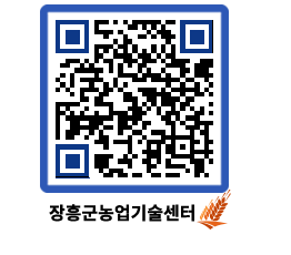 농업기술센터 QRCODE - 월별교육일정 페이지 바로가기 (http://www.jangheung.go.kr/jares/evih2n@)