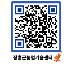 농업기술센터 QRCODE - 월별교육일정 페이지 바로가기 (http://www.jangheung.go.kr/jares/evjwmb@)