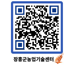 농업기술센터 QRCODE - 월별교육일정 페이지 바로가기 (http://www.jangheung.go.kr/jares/ew4vyr@)