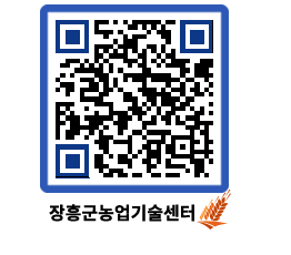 농업기술센터 QRCODE - 월별교육일정 페이지 바로가기 (http://www.jangheung.go.kr/jares/ewlwss@)