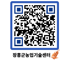 농업기술센터 QRCODE - 월별교육일정 페이지 바로가기 (http://www.jangheung.go.kr/jares/ex35a4@)