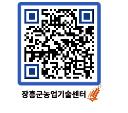 농업기술센터 QRCODE - 월별교육일정 페이지 바로가기 (http://www.jangheung.go.kr/jares/ex3hp1@)