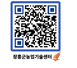 농업기술센터 QRCODE - 월별교육일정 페이지 바로가기 (http://www.jangheung.go.kr/jares/eyv25p@)