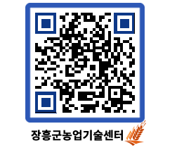 농업기술센터 QRCODE - 월별교육일정 페이지 바로가기 (http://www.jangheung.go.kr/jares/ezkawb@)