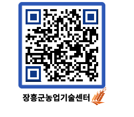 농업기술센터 QRCODE - 월별교육일정 페이지 바로가기 (http://www.jangheung.go.kr/jares/eztujc@)