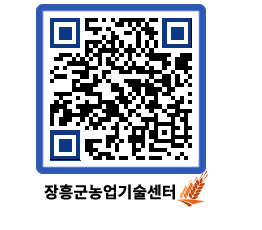 농업기술센터 QRCODE - 월별교육일정 페이지 바로가기 (http://www.jangheung.go.kr/jares/f00bnn@)